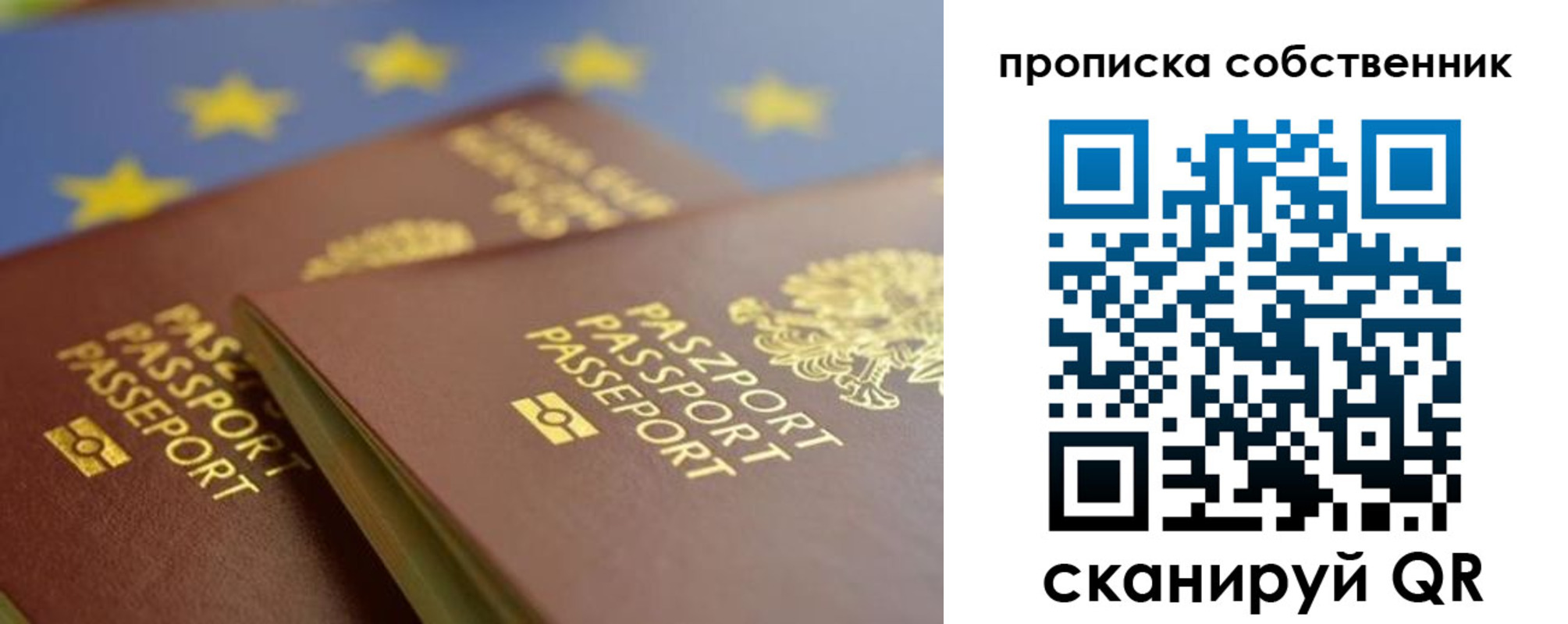 прописка для работы в Курганинске